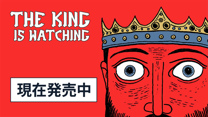 「The King is Watching」
