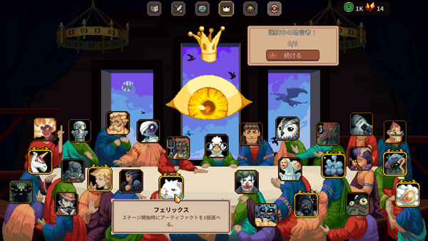 「The King is Watching」