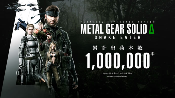 「Metal Gear Solid Δ: Snake Eater」