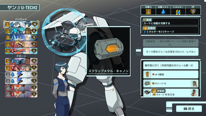 「Battle Suit Aces」