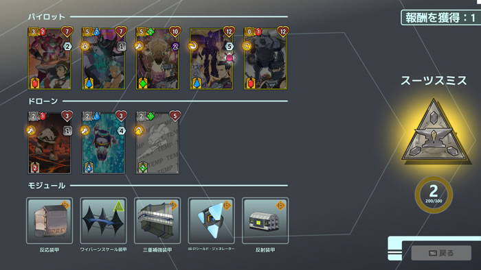 「Battle Suit Aces」