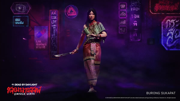 「Dead by Daylight」