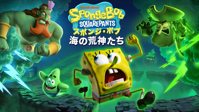 「SpongeBob SquarePants: Titans of the Tide」