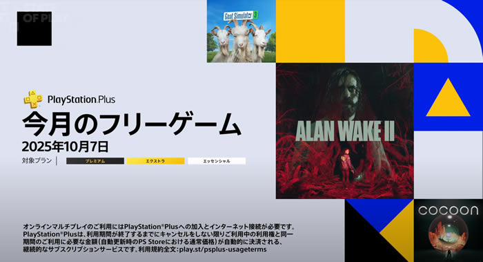 「PlayStation 5」