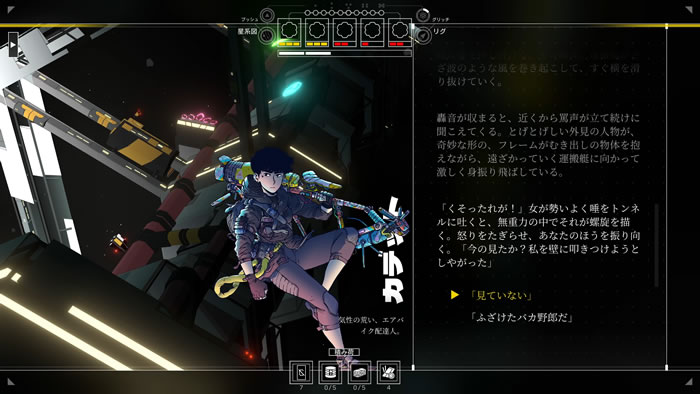「Citizen Sleeper」