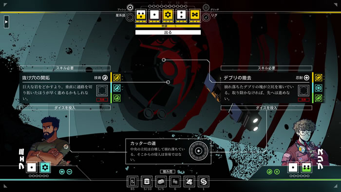 「Citizen Sleeper」