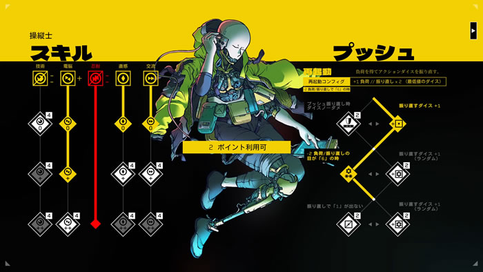 「Citizen Sleeper」