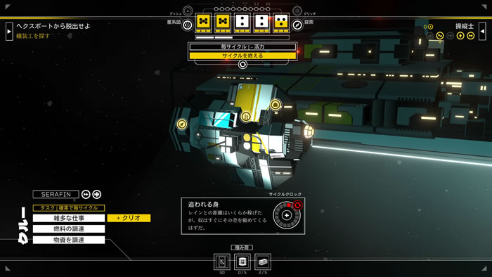 「Citizen Sleeper」