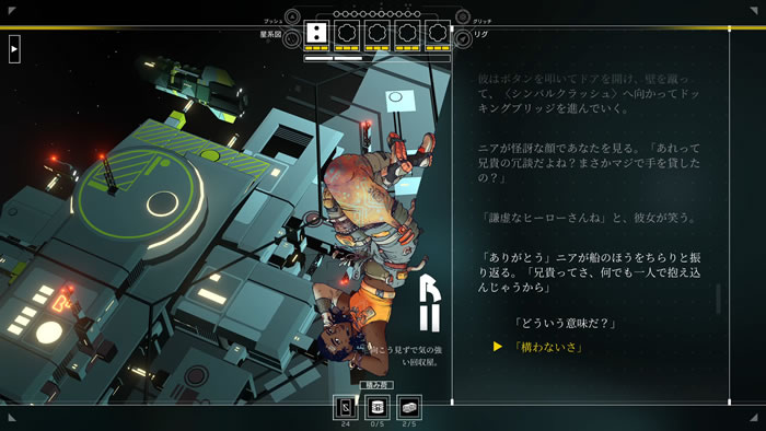 「Citizen Sleeper」