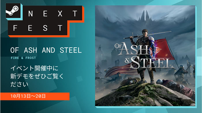 「Of Ash and Steel」