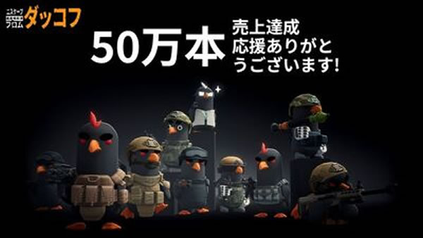 「Escape From Duckov」